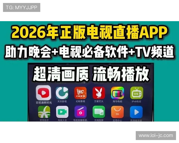畅享高清直播:十款免费电视软件强力推荐 畅享高清直播:十款免费电视软件强力推荐